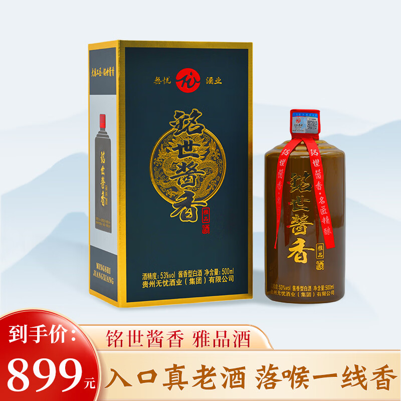 銘世醬香-雅品